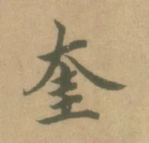 异界系统之白家二太子