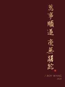 冬日烈阳，