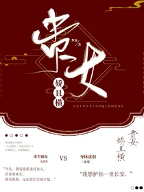 贵女娇且横