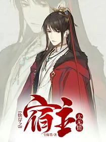 快穿之宿主太无情