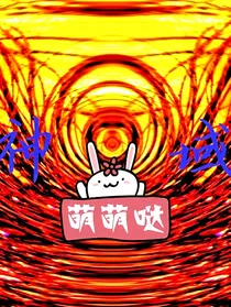 九州神域