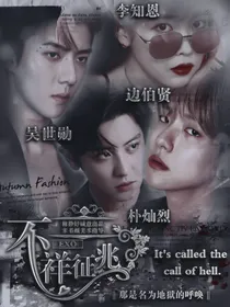 EXO：不祥征兆