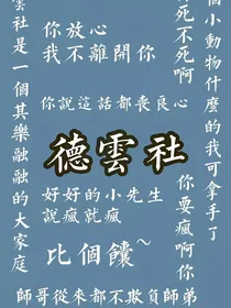 德云社：心动德云天团