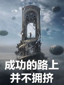 致初三的我