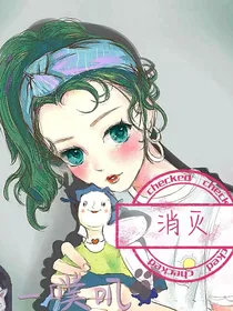 消灭
