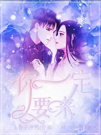 你一定要来