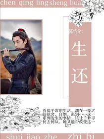 陈情令：生还