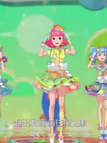 菲梦少女第三，四季