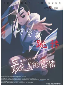 时空的跳转