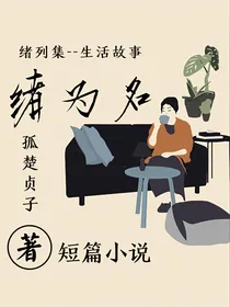 绪