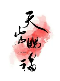 当花城不爱谢怜了