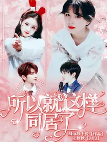 华晨宇：蜜糖味热恋
