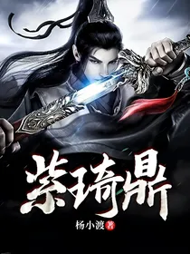 紫琦鼎