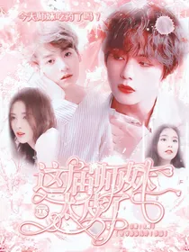 BTS：这届师妹太皮了！