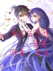 刺客伍六七（约定）