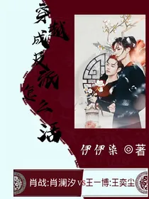 穿越成反派怎么活