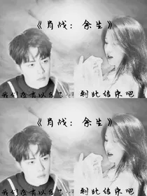 肖战：余生