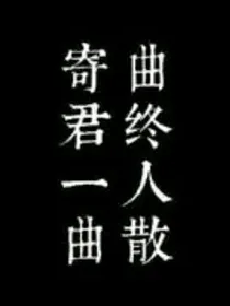下一世换我守着你