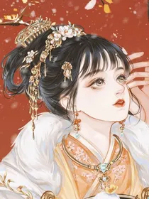 太子妃有点拽