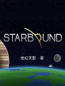STARBOUND