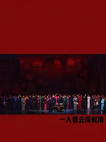 德云男子天团