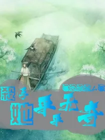 杀手她平平无奇