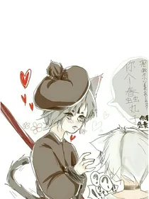 京剧猫之白糖再见