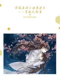 穿越——废材小姐要逆天