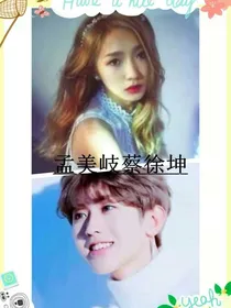 创造101：导师轻点撩