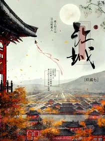 江城谋