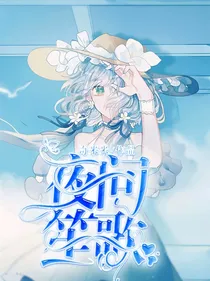 夜闻笙歌