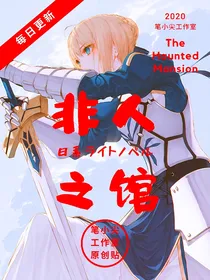 非人之馆：寻找诺依