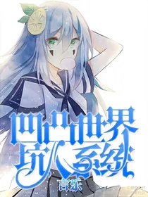 凹凸世界—坑人系统