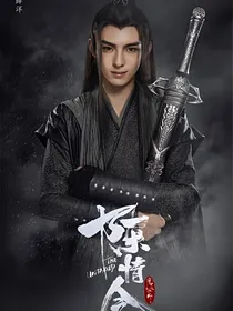 陈情令之我的薛小洋