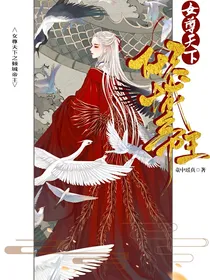 女尊天下之倾城帝王