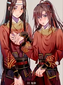 陈情令之男主你们拿错剧本了！