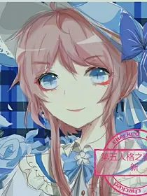第五人格之春动萌新