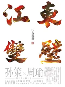 策瑜：赤壁……轮回