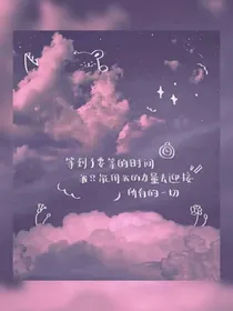 星空之戀
