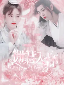 肖战：拥君入怀