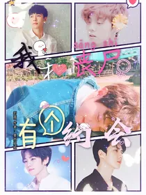 EXO：我和丧尸有个约会