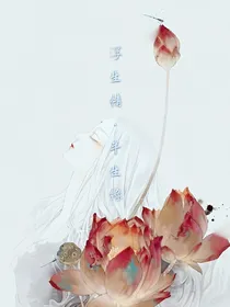 浮生情：半生缘