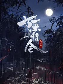 陈情令之归离