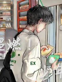 超燃少年