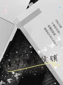 瑾梦滴杂货小铺
