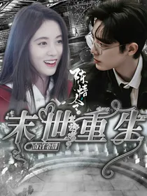 陈情令：末世重生
