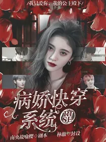 R1SE：病娇攻略系统