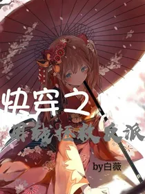 快穿之用钱拯救反派