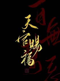 花城主不要跑