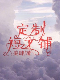 定制短文铺-d842
